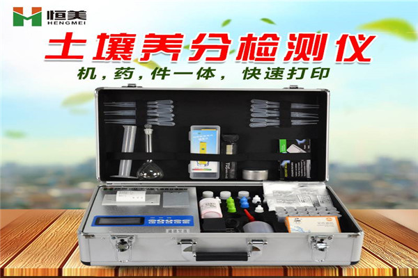 土壤肥料养分检测仪