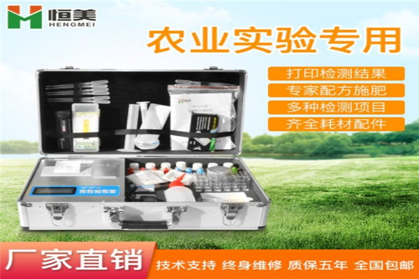 化肥养分测试仪