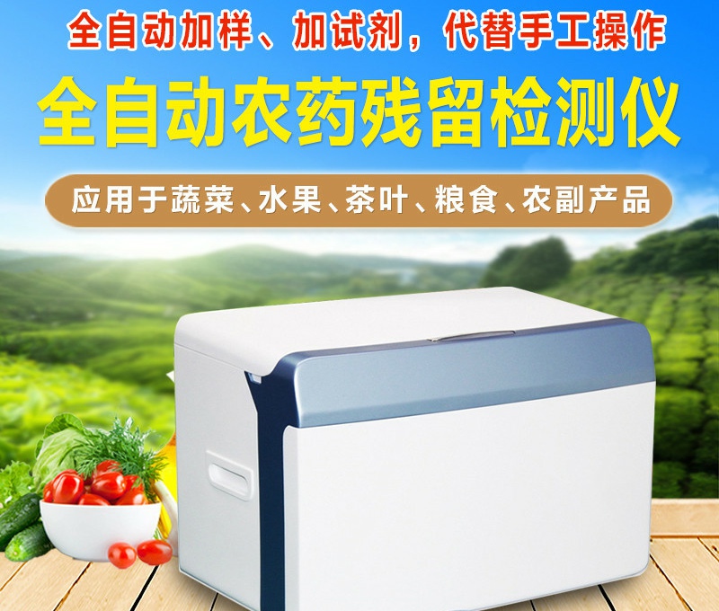 农药残毒速测仪哪个牌子好？