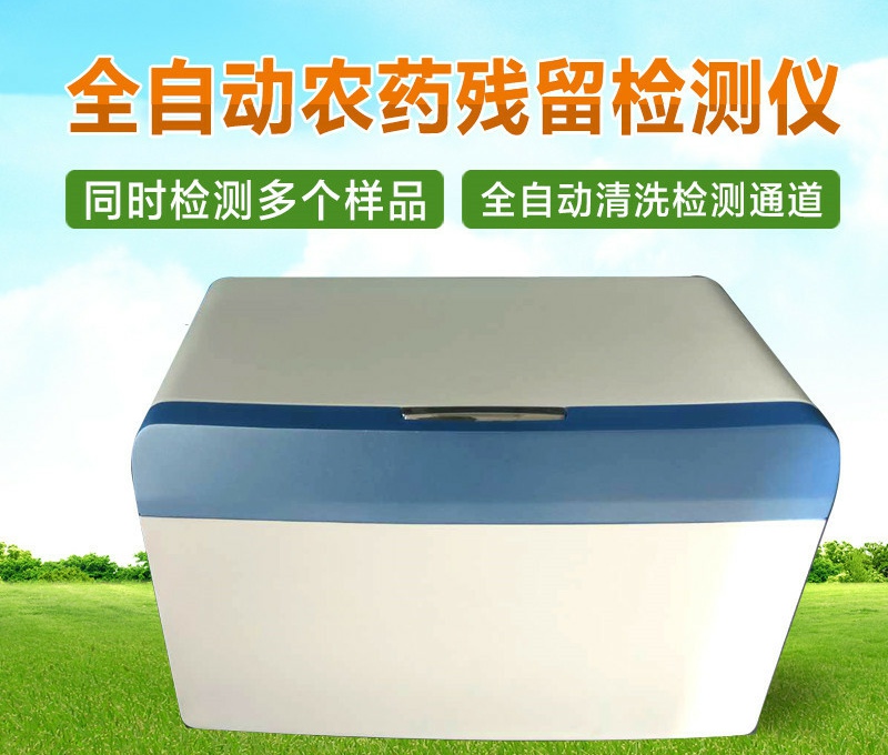 菊酯类农药残留检测仪多少钱？