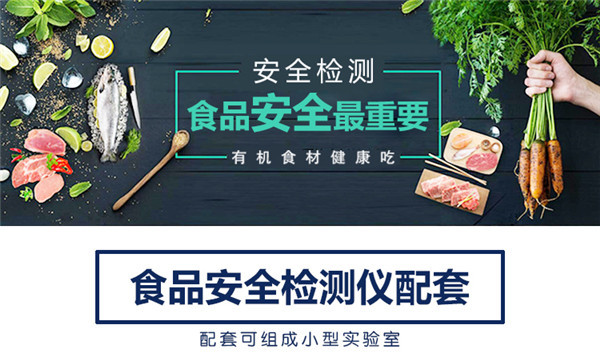 便携农残检测仪价格