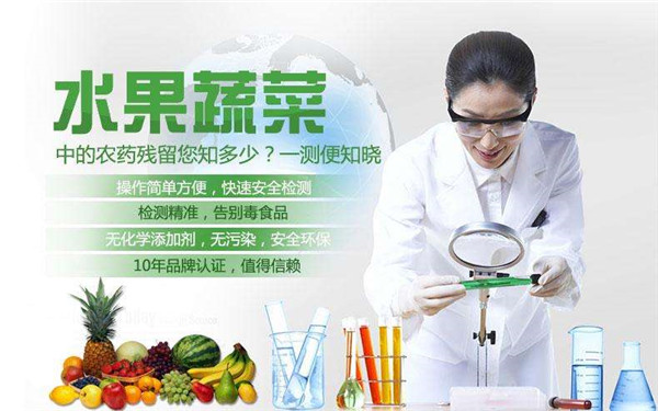 便携式农药残留仪多少钱一台？