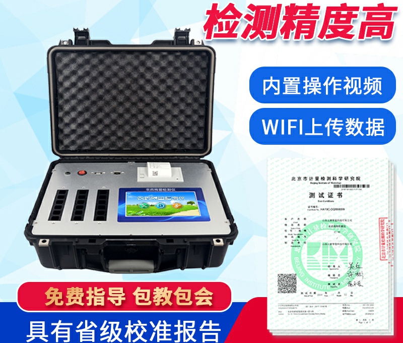 便捷式农药残留速测仪哪个品牌好？