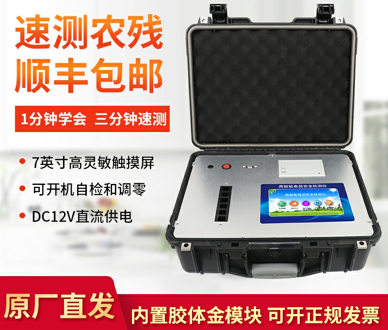 农药残余检测仪价格