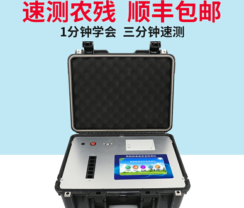 手持式果蔬农药检测仪厂家哪家好？