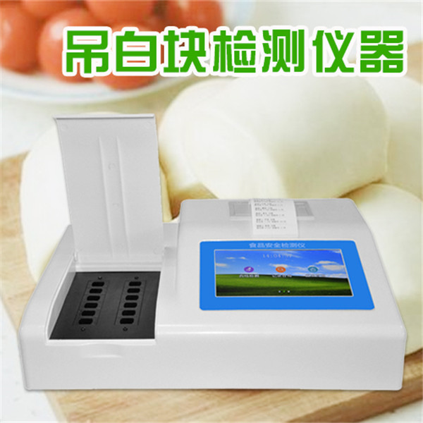 农药残留检测分析仪价格