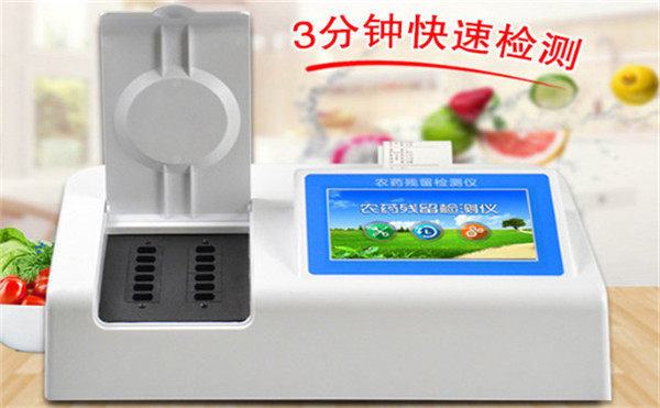 家用农药残留检测仪多少钱？