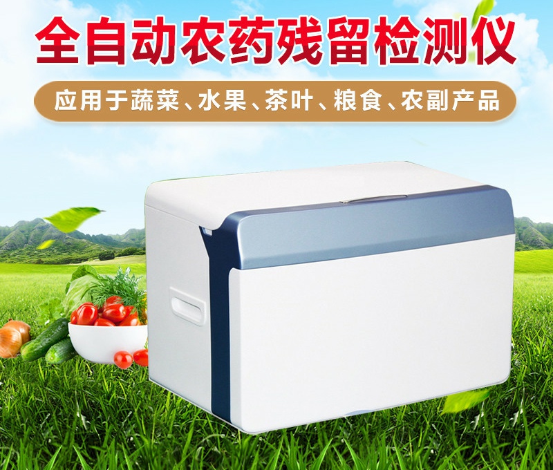 红外线快速农残检测仪多少钱？