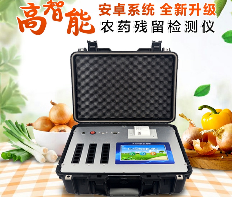 农残快速测定仪哪个品牌好？