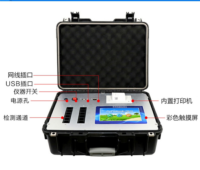 便携式农药残留检测仪器厂家哪家好？