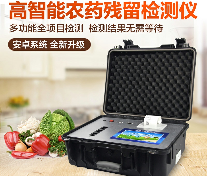 便携式农药残毒检测仪厂家哪家好？