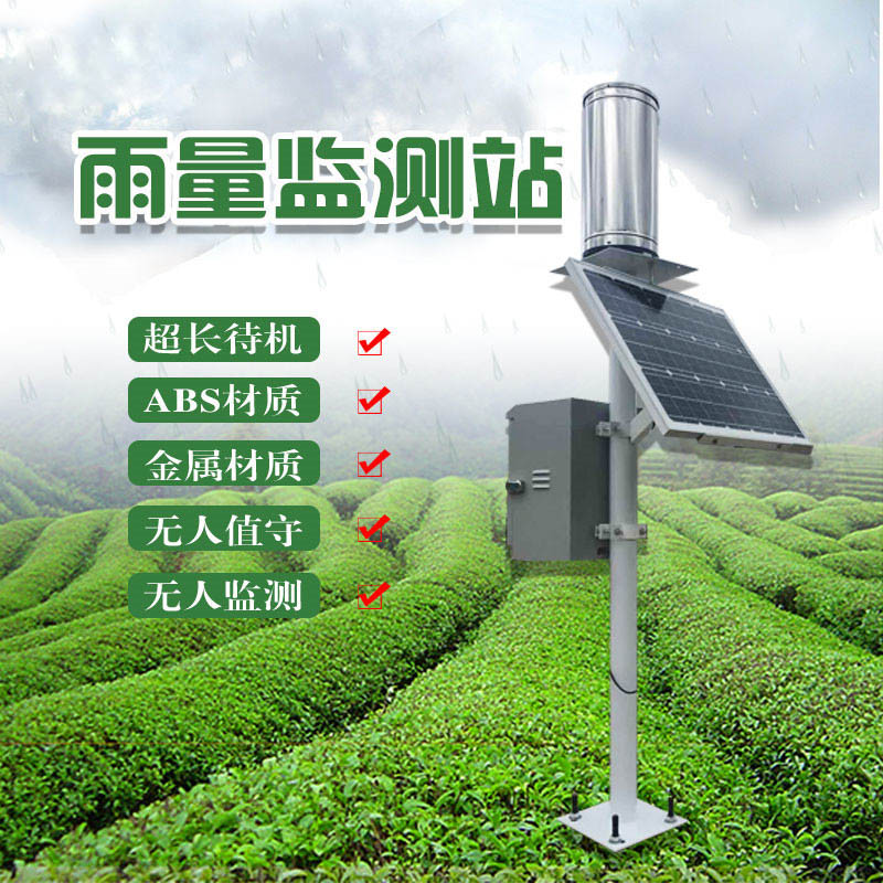智能气象监测系统价格报价