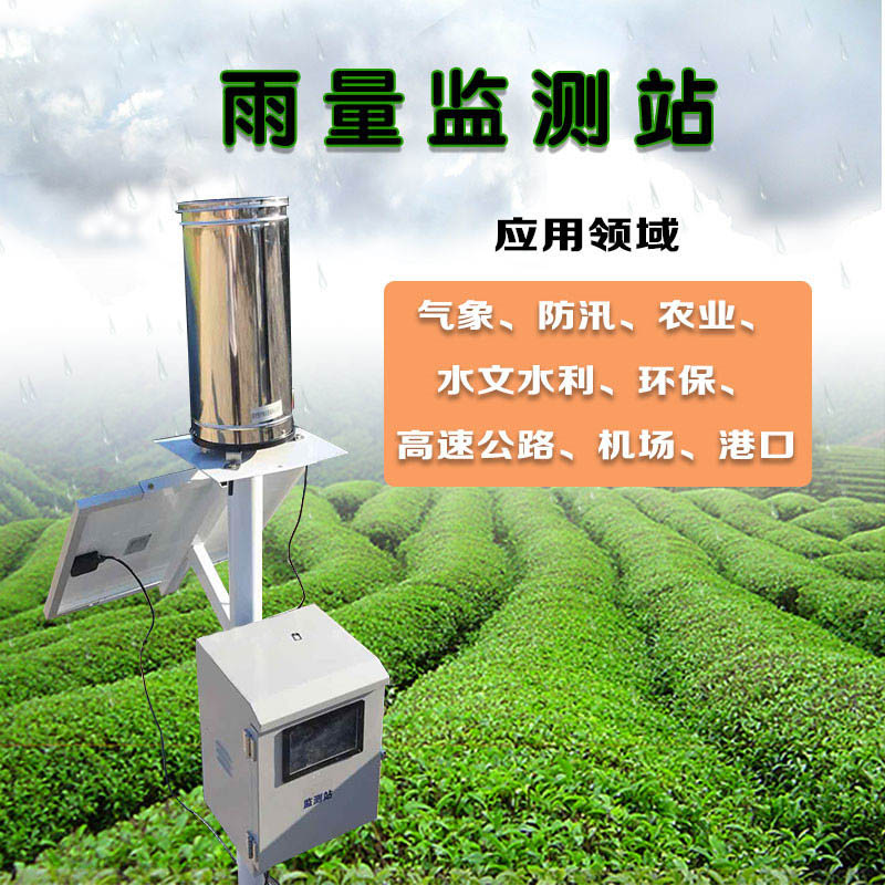 水土保持自动气象站价格报价