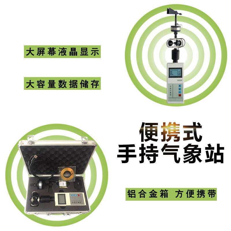气象自动监测系统厂家哪家好？