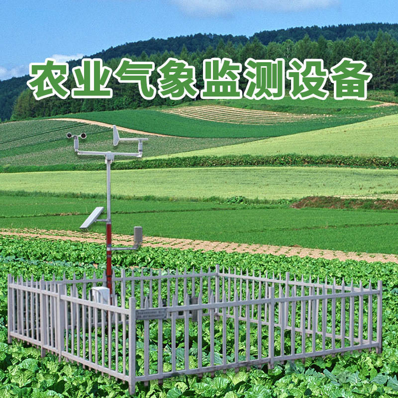 自动气象站价格厂家哪家好？