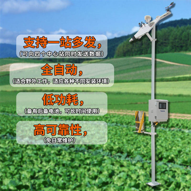 七要素气象站多少钱？