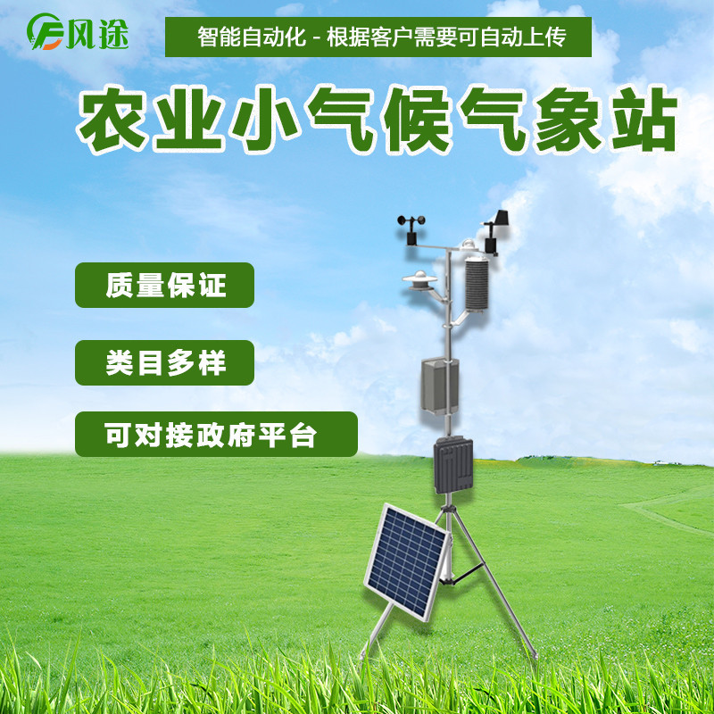 便携式自动气象站厂家哪家好？