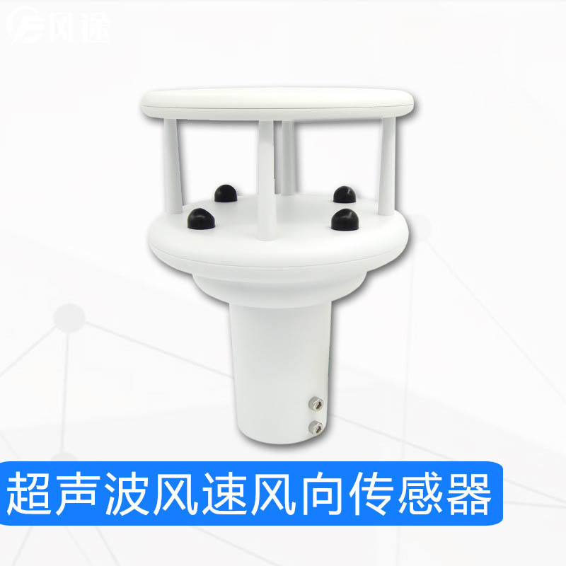 智能气象监测系统价格报价