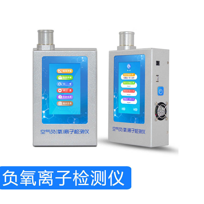 负离子监测仪多少钱？