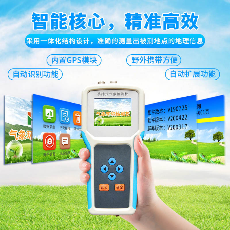 手持农业气象环境监测仪多少钱？