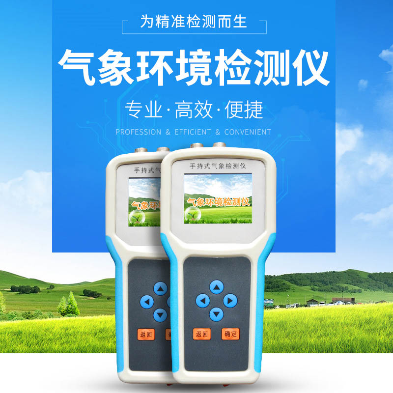 简易自动气象站品牌哪个好？