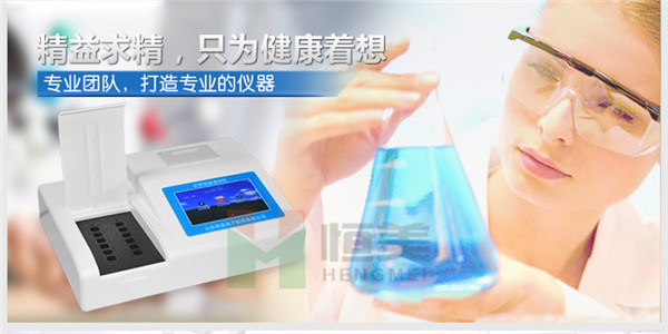快速食品检测分析仪哪个牌子好？