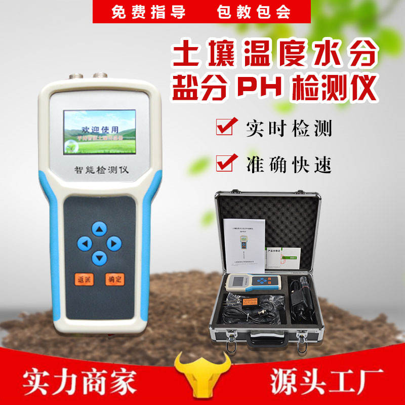测定土壤养分测定仪厂家哪家好？