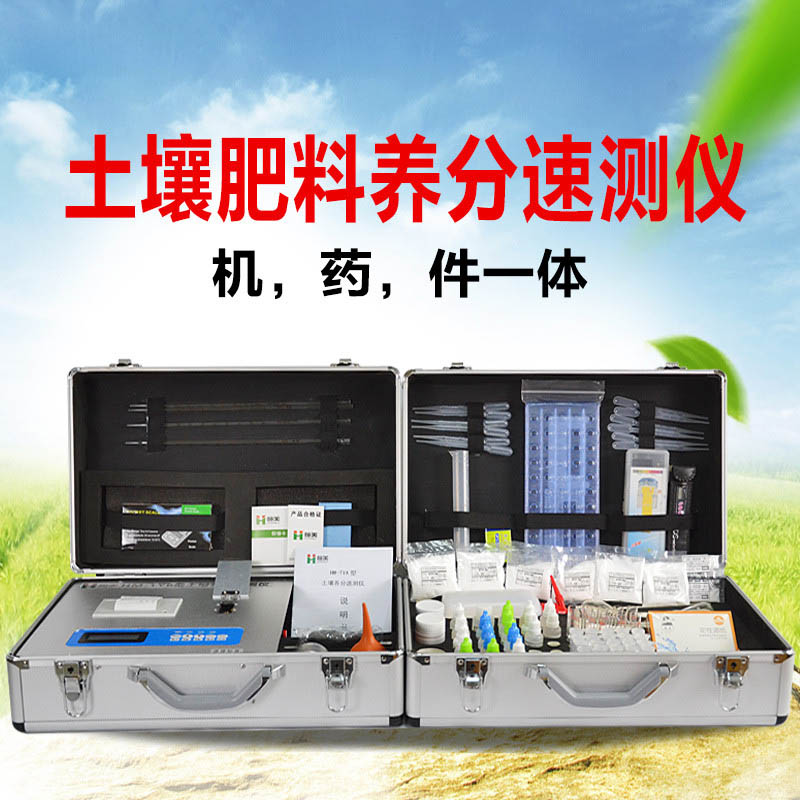 科研级高智能土壤综合检测仪器价格报价表