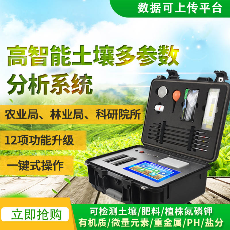 土壤电导率测定仪厂家哪家好？
