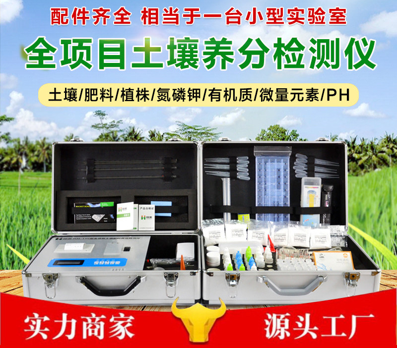 测土施肥仪价格报价表