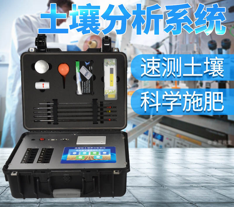土壤对养分的检测仪哪个牌子好？