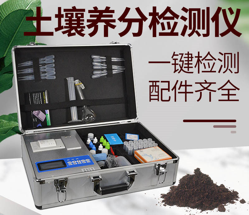 土壤三参数测量仪哪个牌子好？