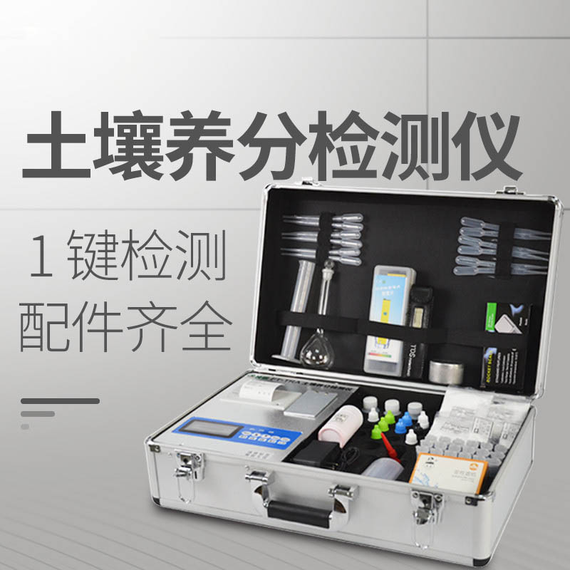 土壤重金属测定仪价格报价表
