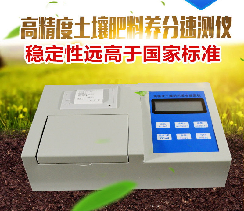 高智能测土配方施肥仪厂家哪家好？