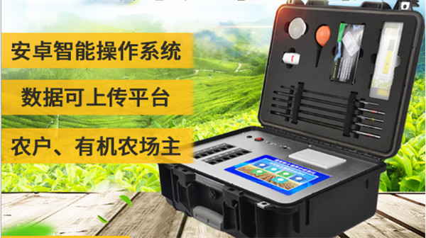 新型全项目土壤肥料养分检测仪哪个牌子好？