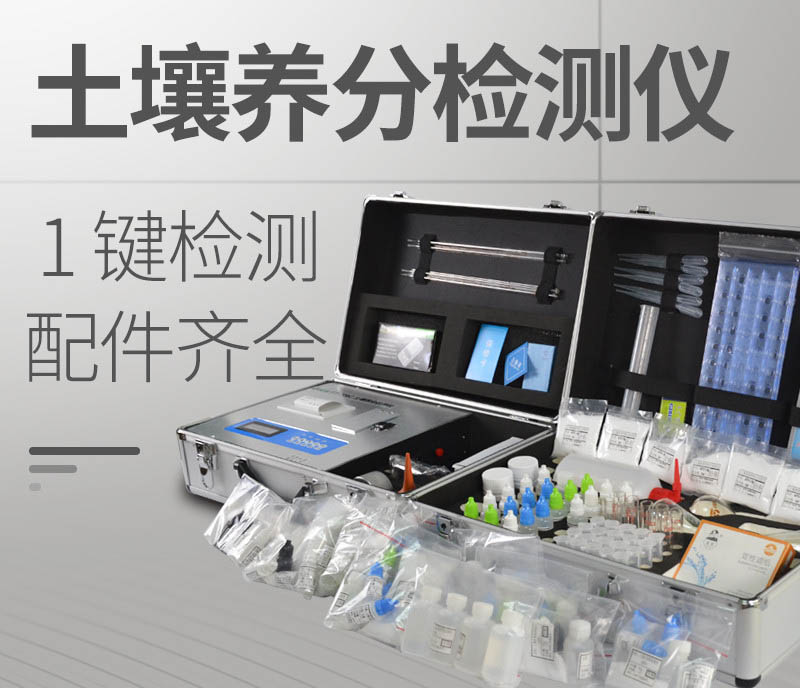 土壤水吸力测定仪哪个牌子好？