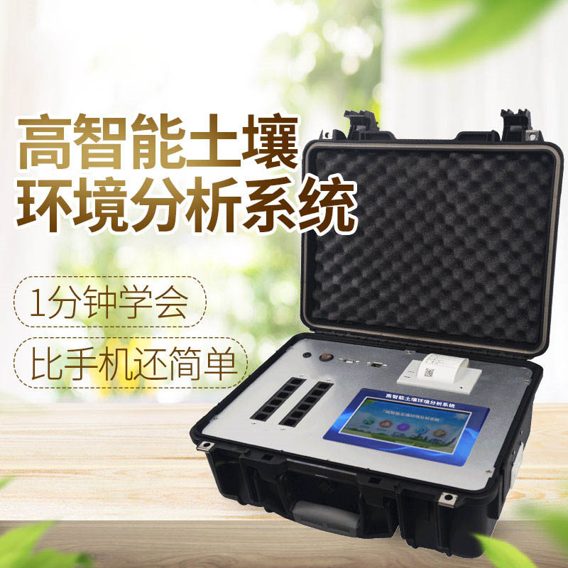 土壤分析仪厂家哪家好？