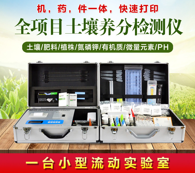 土壤温度水分速测仪价格报价表