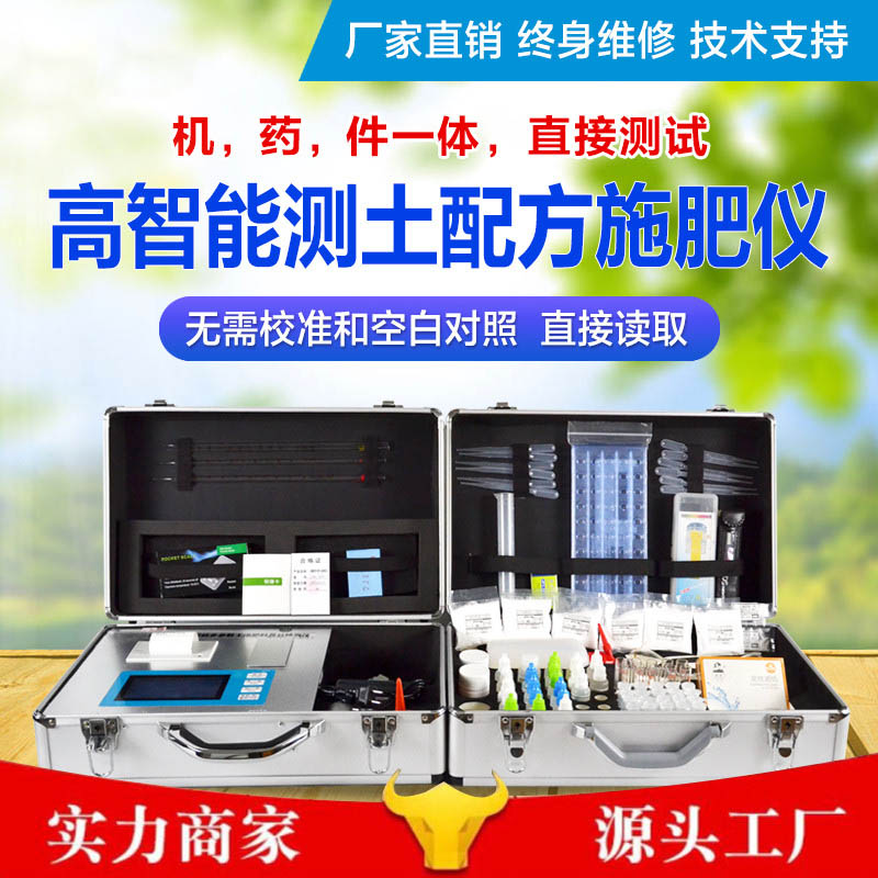 土壤分析仪器多少钱？