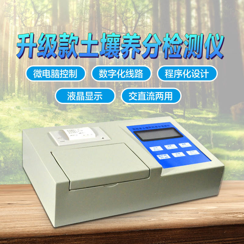 智能土壤PH测定仪价格报价表