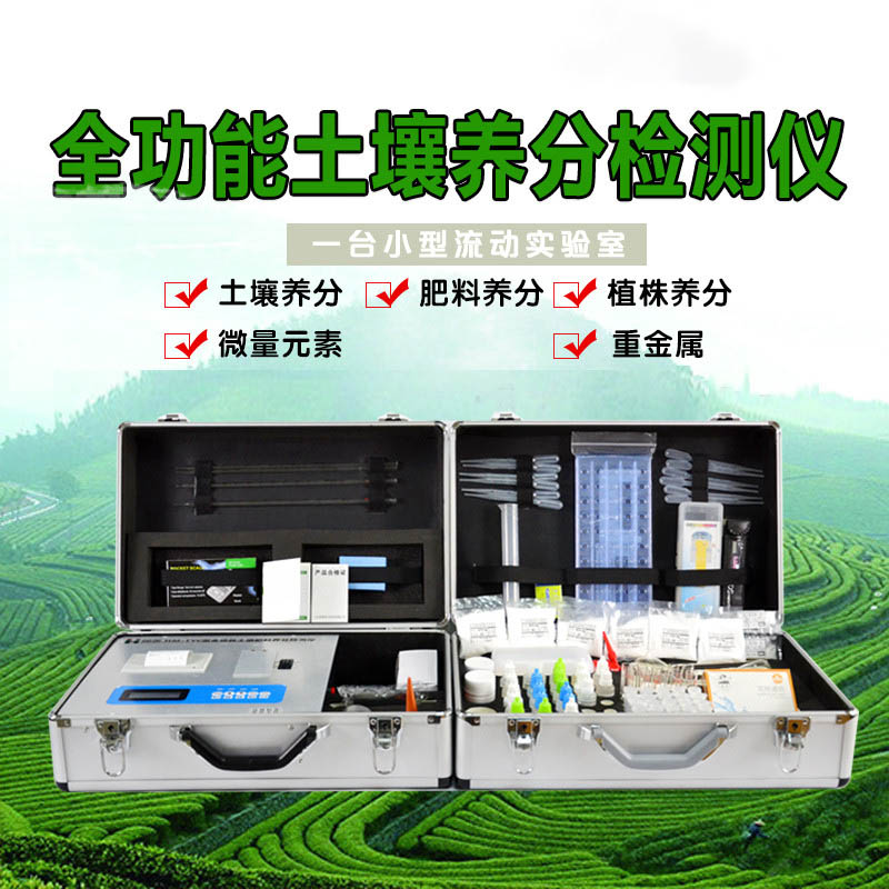 土壤中微量元素检测仪器哪个牌子好？