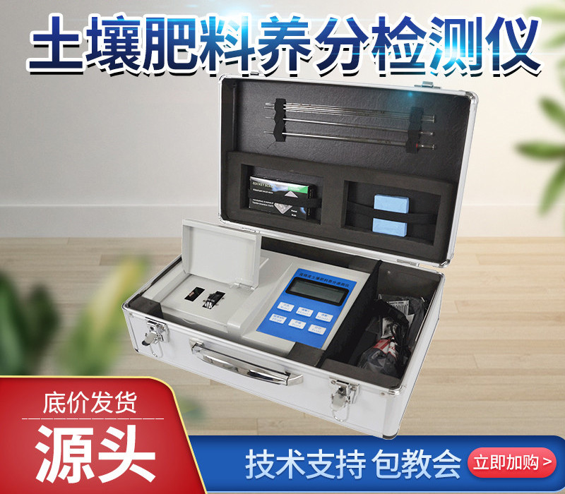 土壤水分温度电导率速测仪厂家哪家好？