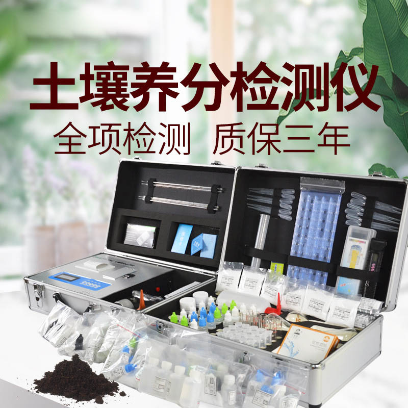 便携式土壤检测仪哪个牌子好？
