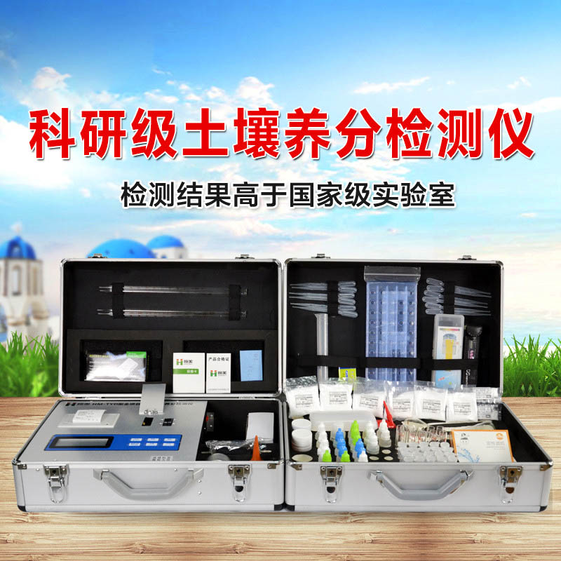 土壤成分分析仪价格报价表