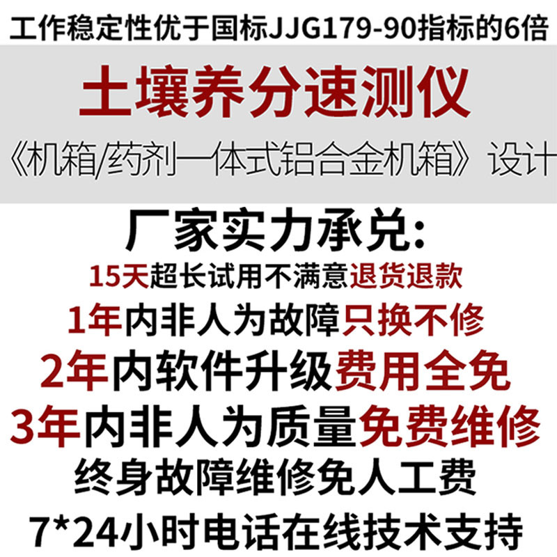 土壤快速检测仪哪个牌子好？