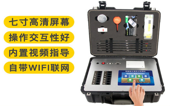 高精度农业土壤肥料养分检测仪多少钱？
