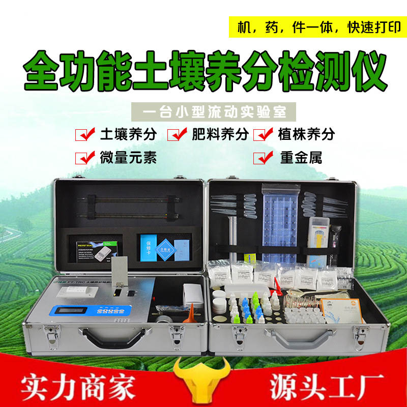 土壤水分监测仪器多少钱？