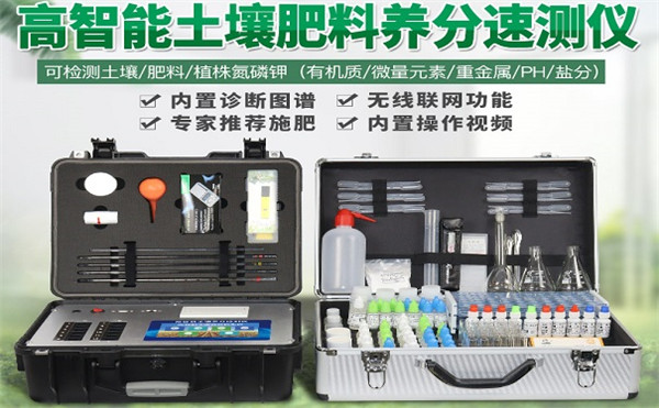 土壤检测仪器价格报价表