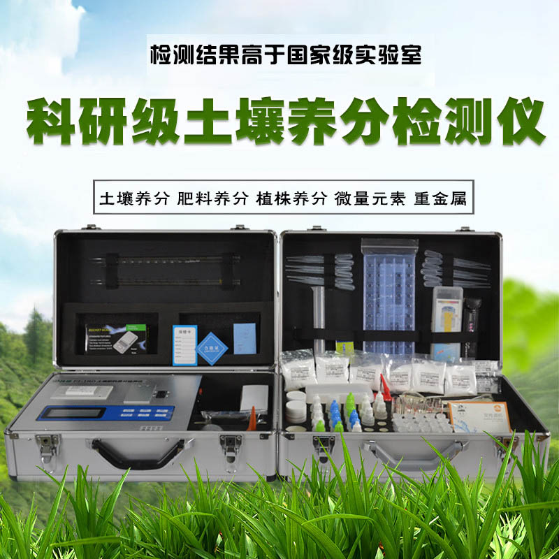 土壤养分的测定仪厂家哪家好？
