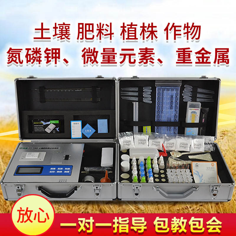 土壤检测仪器价格报价表
